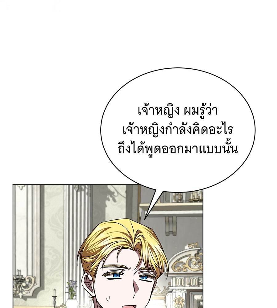 คุณคู่หมั้นคะ ฉันโตแล้วนะ - หน้า 33