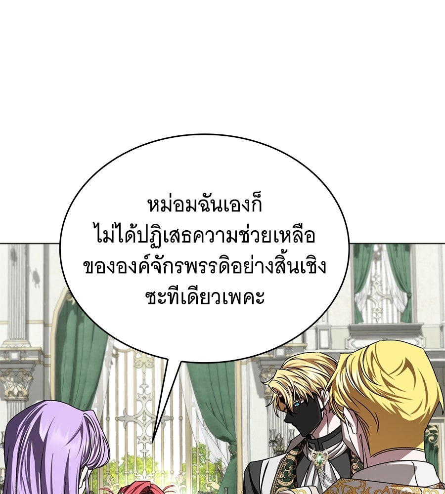 คุณคู่หมั้นคะ ฉันโตแล้วนะ - หน้า 35