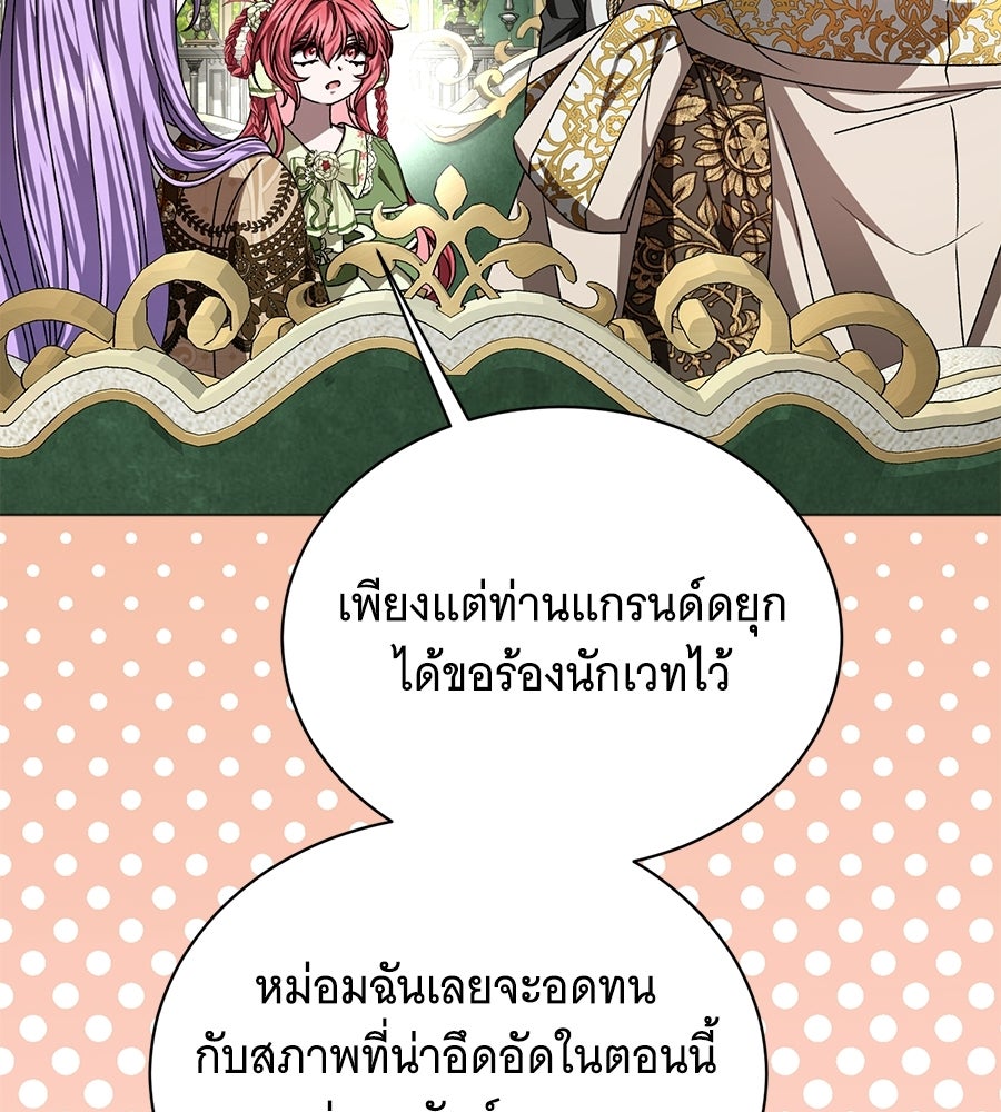 คุณคู่หมั้นคะ ฉันโตแล้วนะ - หน้า 36
