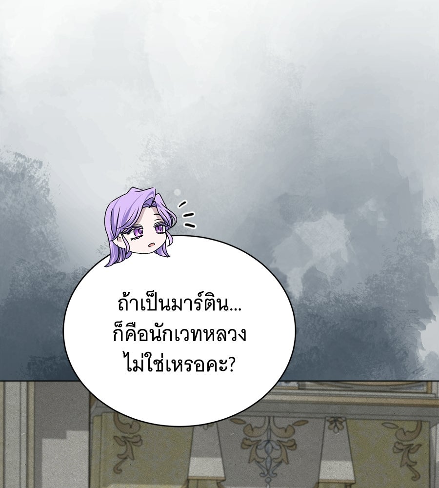 คุณคู่หมั้นคะ ฉันโตแล้วนะ - หน้า 40