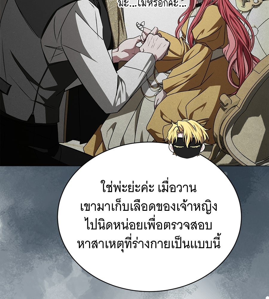 คุณคู่หมั้นคะ ฉันโตแล้วนะ - หน้า 42