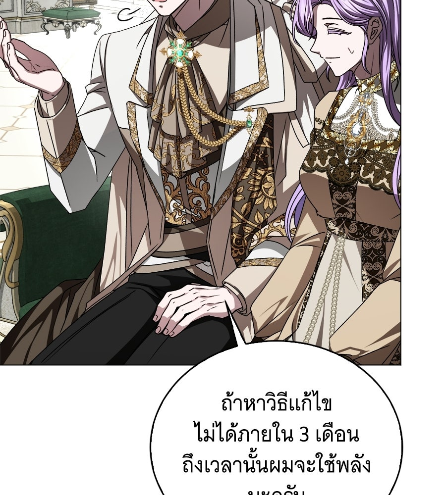 คุณคู่หมั้นคะ ฉันโตแล้วนะ - หน้า 52