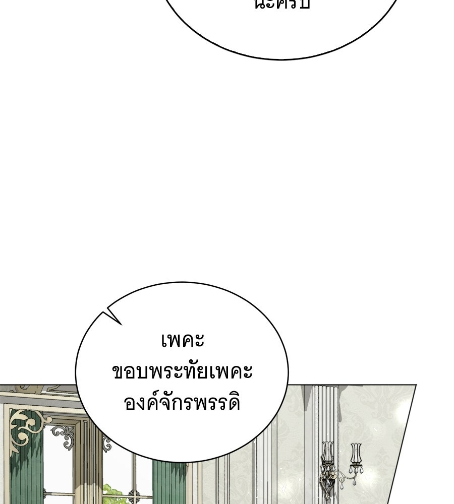 คุณคู่หมั้นคะ ฉันโตแล้วนะ - หน้า 53