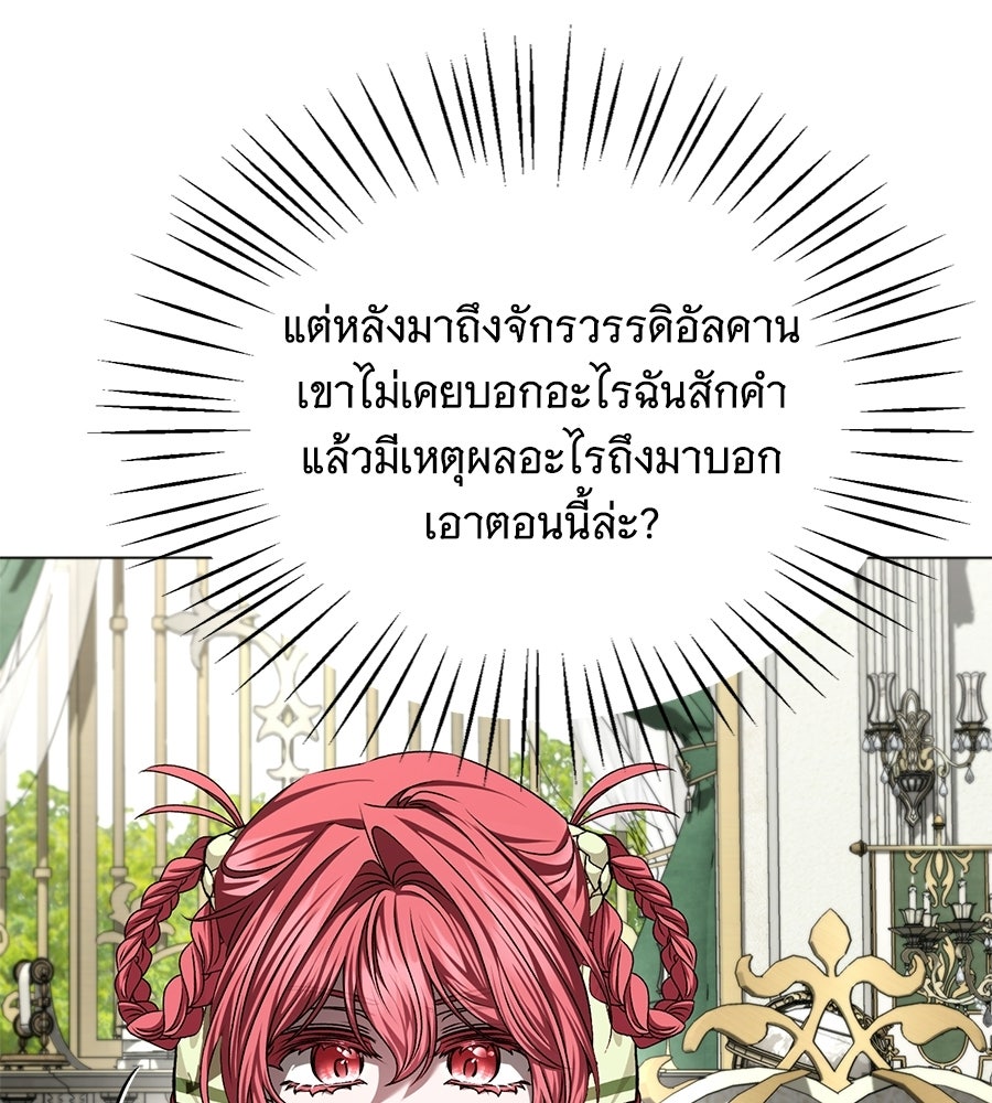 คุณคู่หมั้นคะ ฉันโตแล้วนะ - หน้า 6