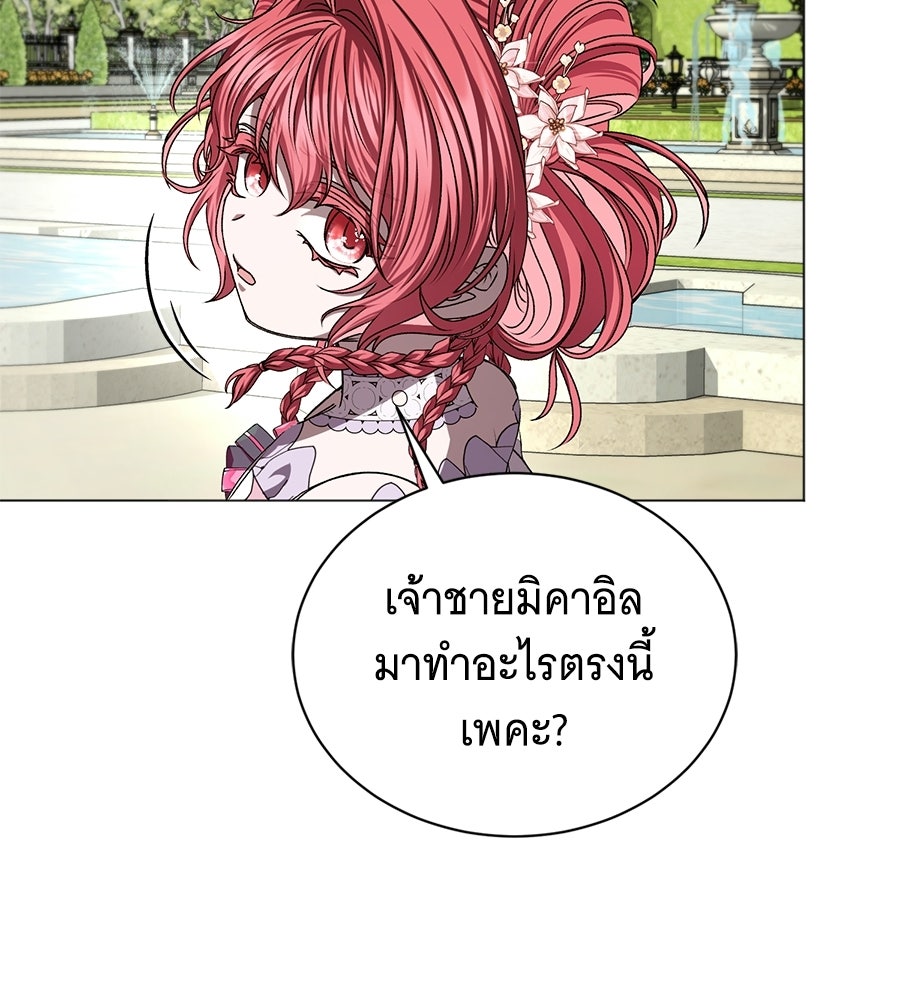 คุณคู่หมั้นคะ ฉันโตแล้วนะ - หน้า 65
