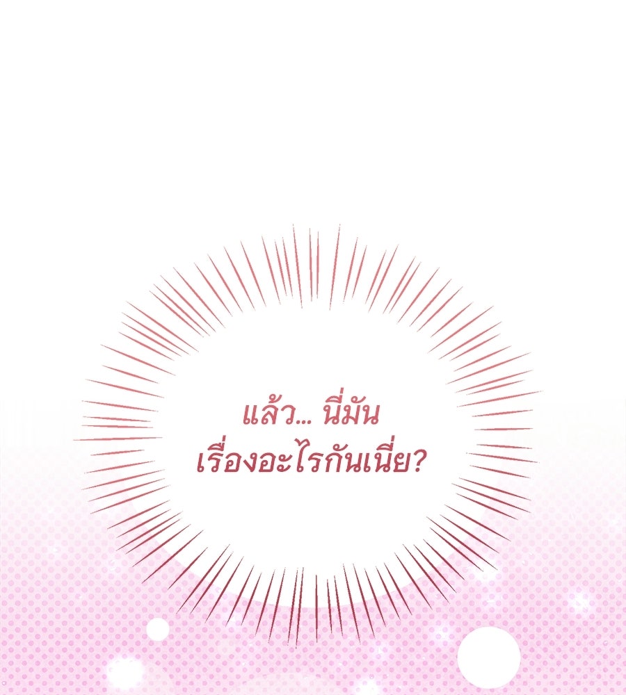 คุณคู่หมั้นคะ ฉันโตแล้วนะ - หน้า 1