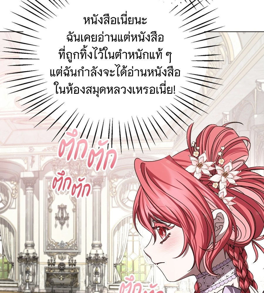 คุณคู่หมั้นคะ ฉันโตแล้วนะ - หน้า 100