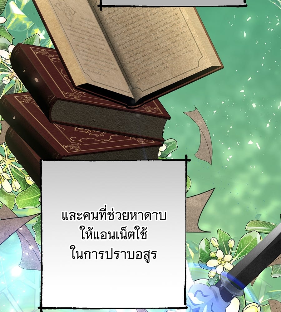 คุณคู่หมั้นคะ ฉันโตแล้วนะ - หน้า 110