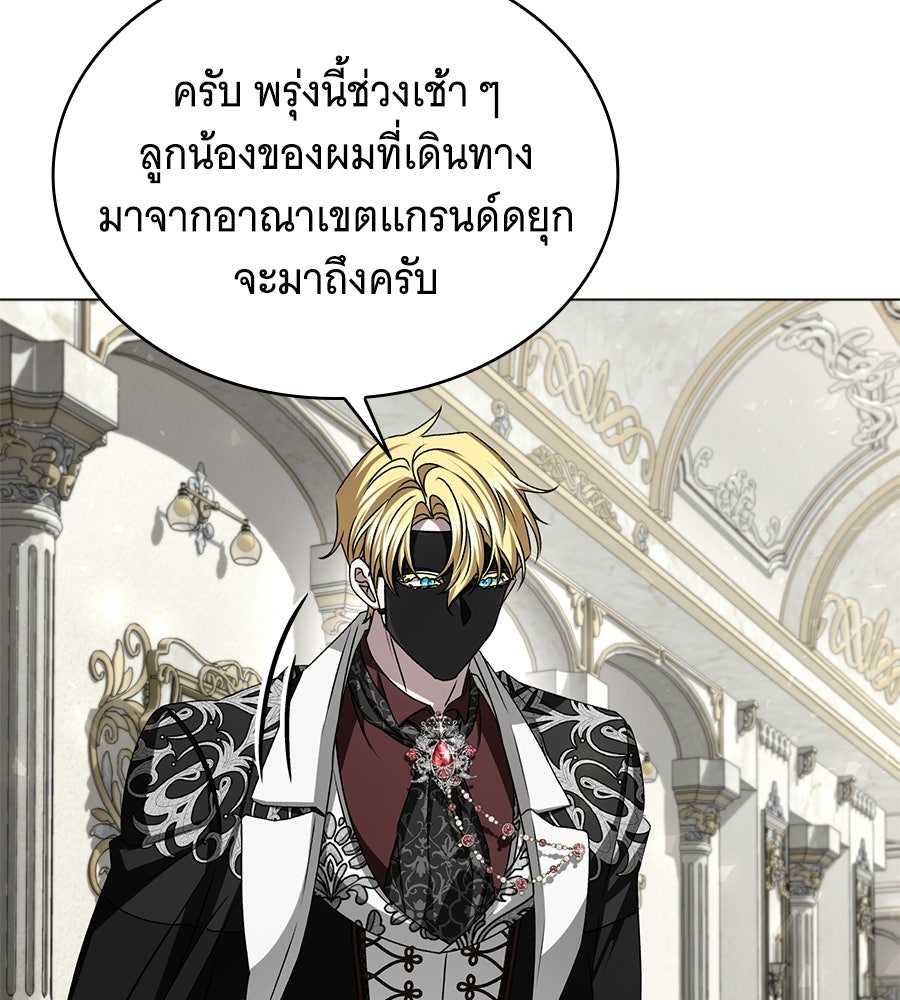 คุณคู่หมั้นคะ ฉันโตแล้วนะ - หน้า 129