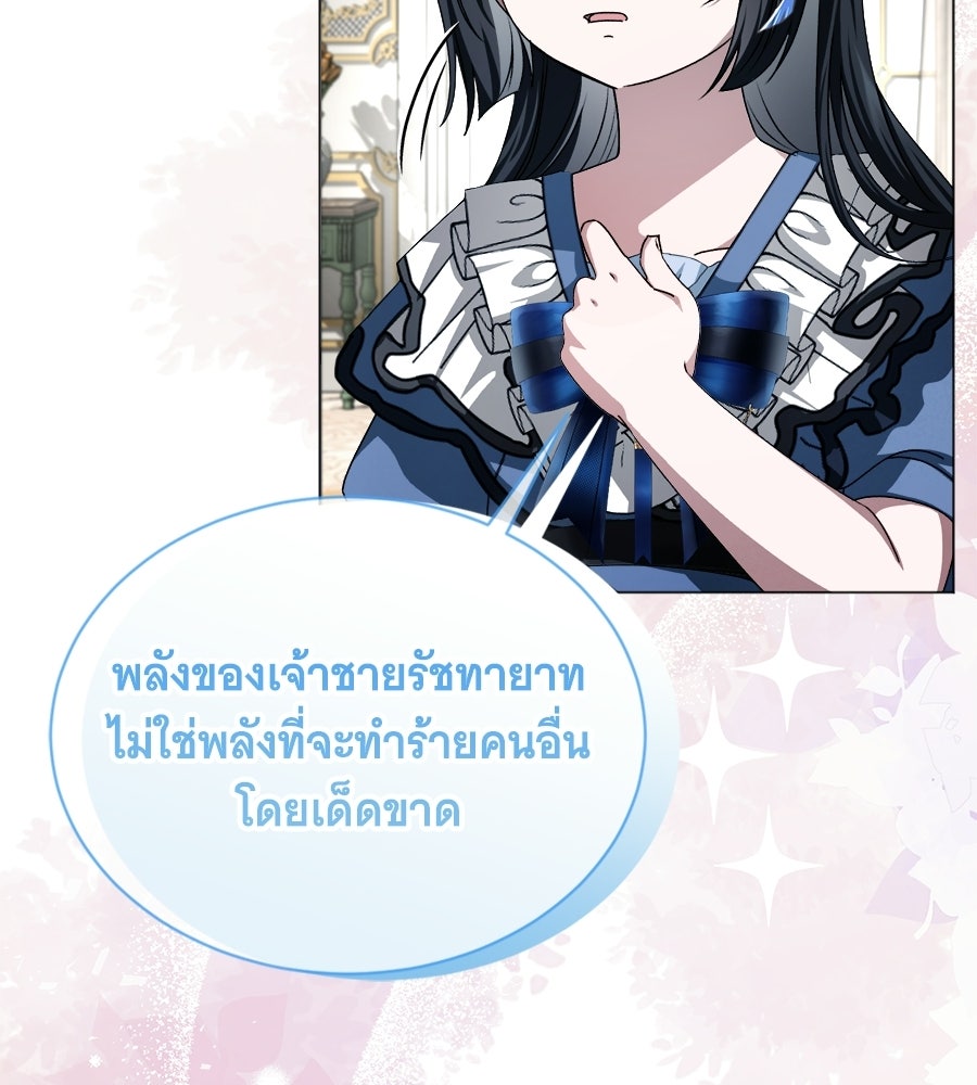 คุณคู่หมั้นคะ ฉันโตแล้วนะ - หน้า 13