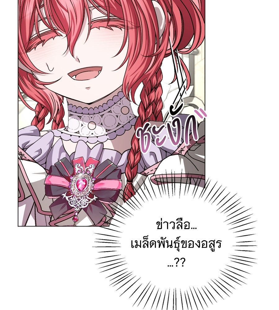 คุณคู่หมั้นคะ ฉันโตแล้วนะ - หน้า 21