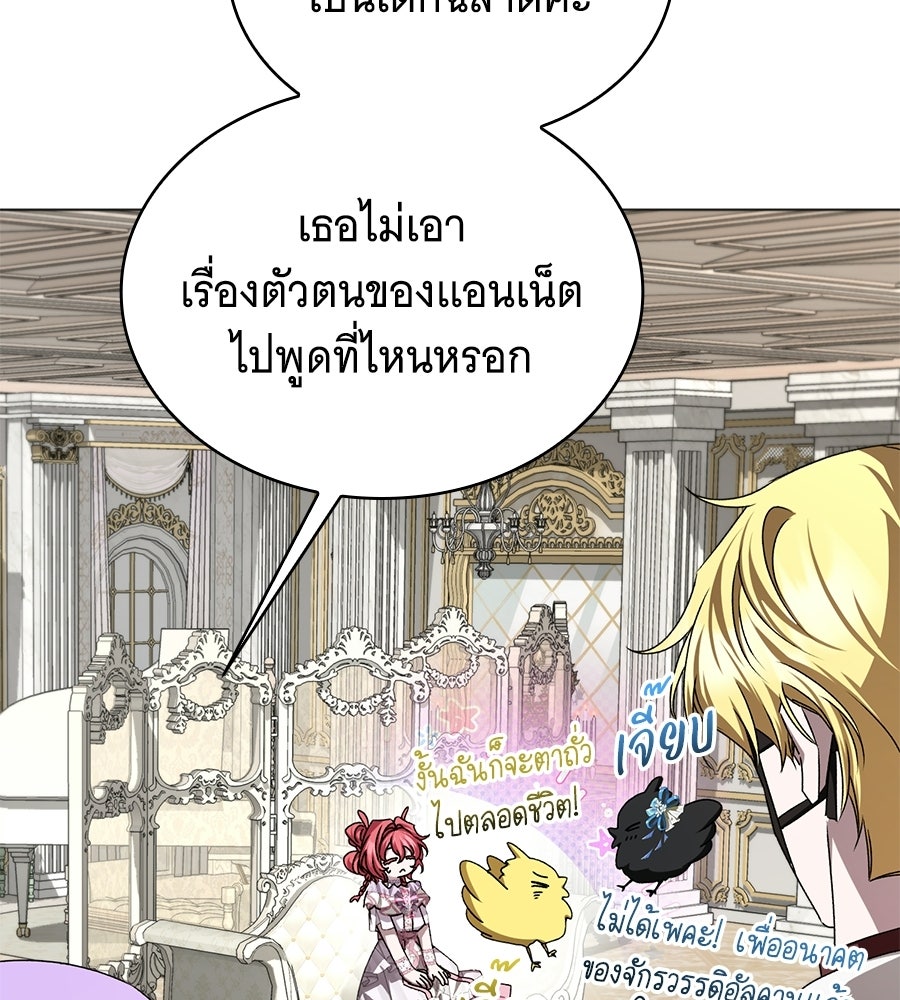 คุณคู่หมั้นคะ ฉันโตแล้วนะ - หน้า 29