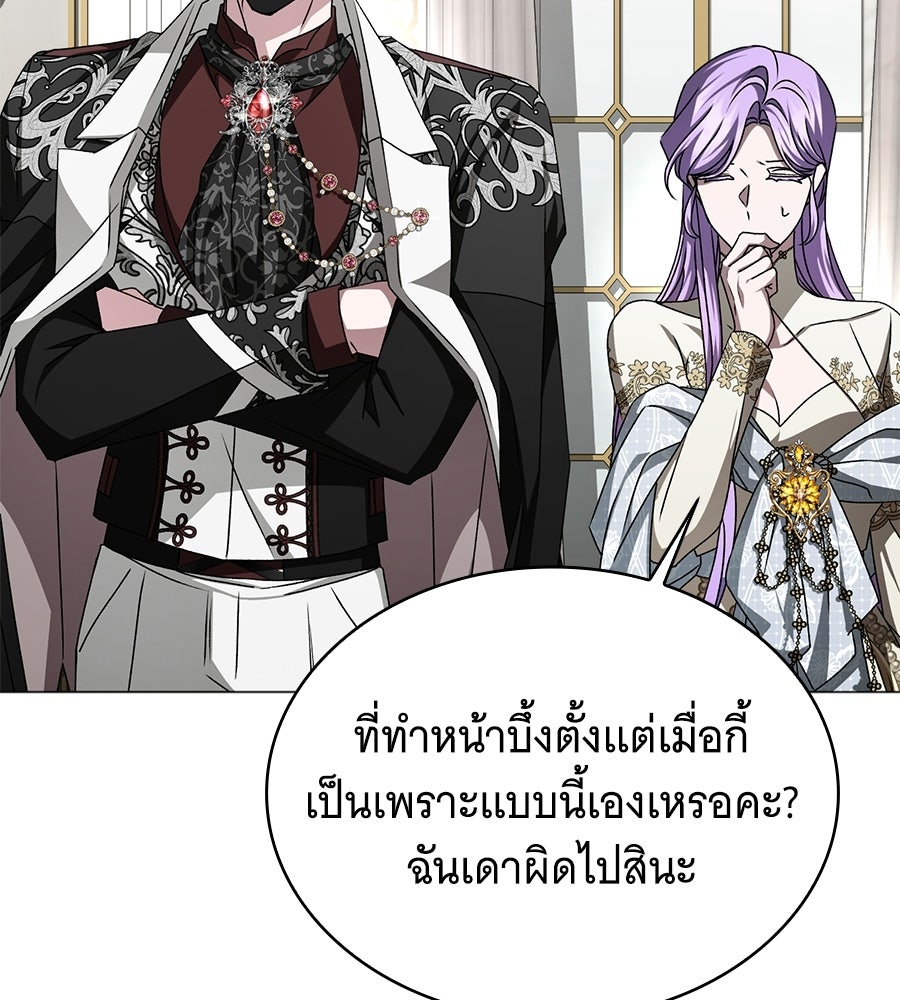 คุณคู่หมั้นคะ ฉันโตแล้วนะ - หน้า 32