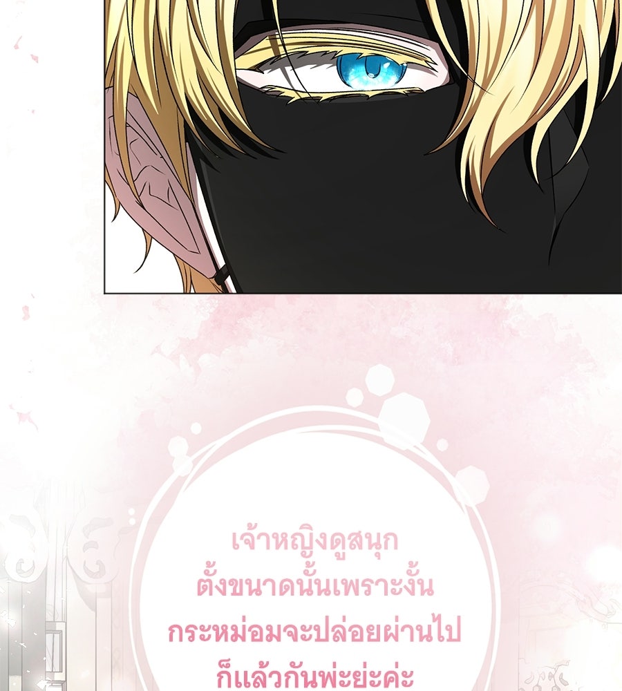 คุณคู่หมั้นคะ ฉันโตแล้วนะ - หน้า 34