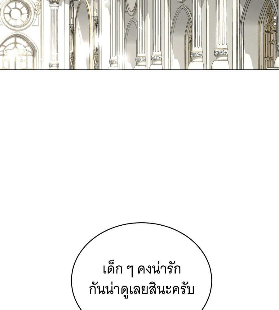 คุณคู่หมั้นคะ ฉันโตแล้วนะ - หน้า 39