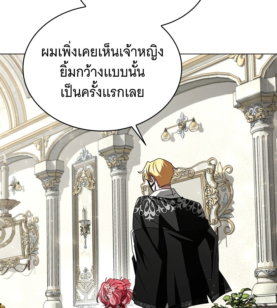 คุณคู่หมั้นคะ ฉันโตแล้วนะ - หน้า 40