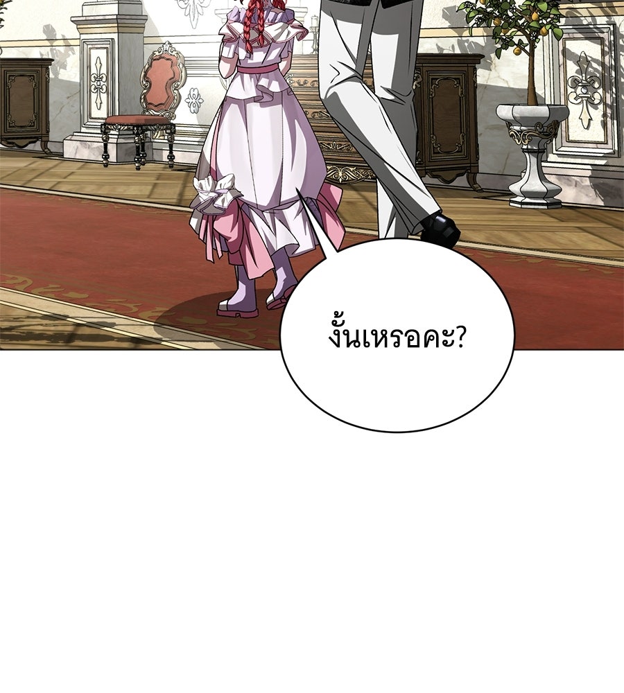 คุณคู่หมั้นคะ ฉันโตแล้วนะ - หน้า 41