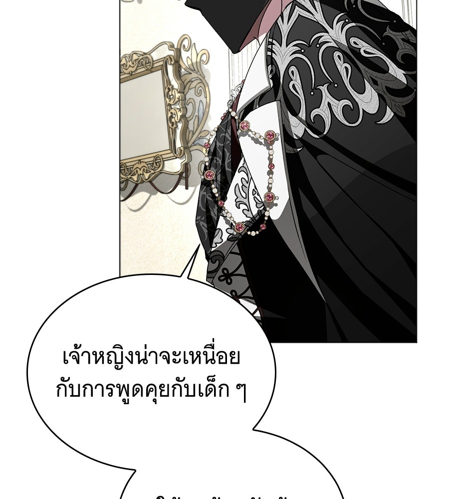 คุณคู่หมั้นคะ ฉันโตแล้วนะ - หน้า 43