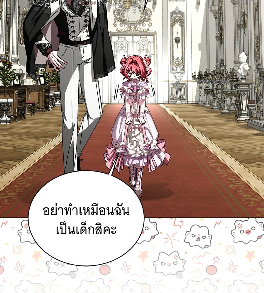คุณคู่หมั้นคะ ฉันโตแล้วนะ - หน้า 45
