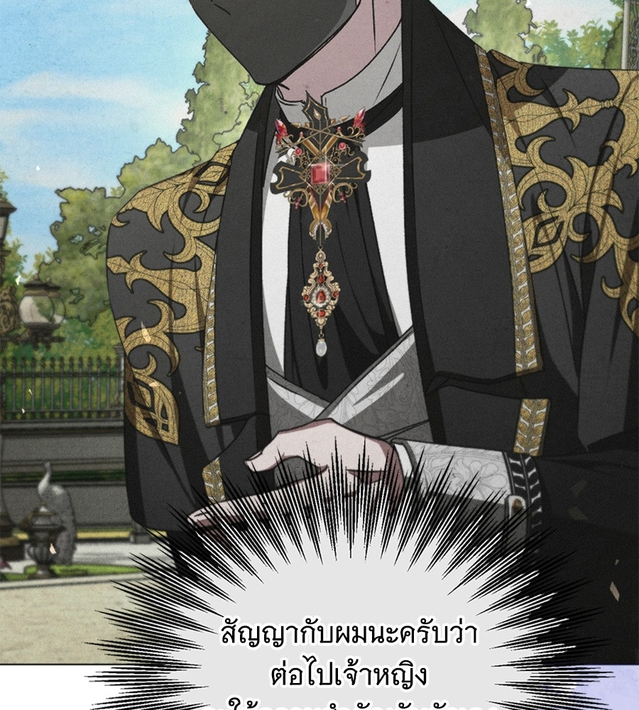 คุณคู่หมั้นคะ ฉันโตแล้วนะ - หน้า 49