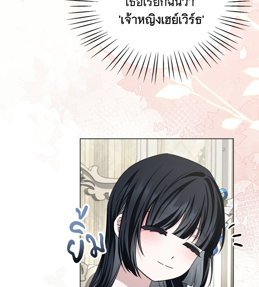 คุณคู่หมั้นคะ ฉันโตแล้วนะ - หน้า 5