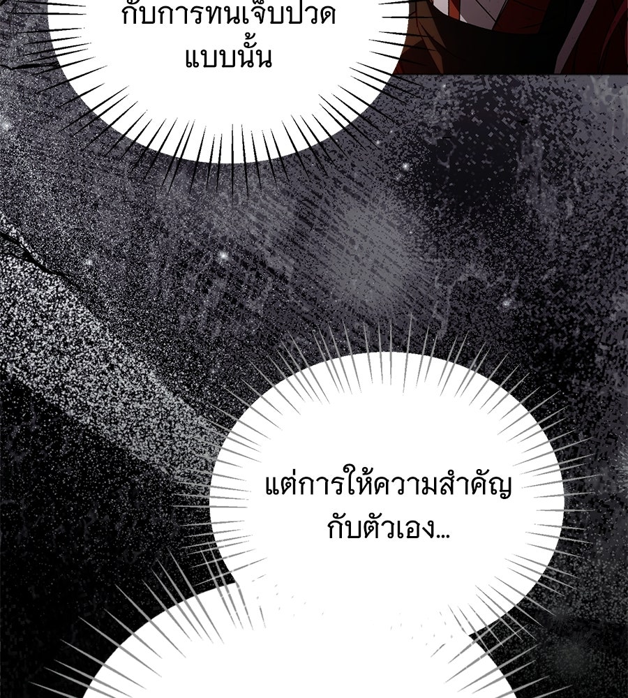 คุณคู่หมั้นคะ ฉันโตแล้วนะ - หน้า 56
