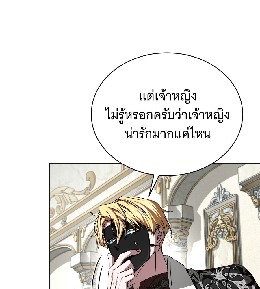 คุณคู่หมั้นคะ ฉันโตแล้วนะ - หน้า 64