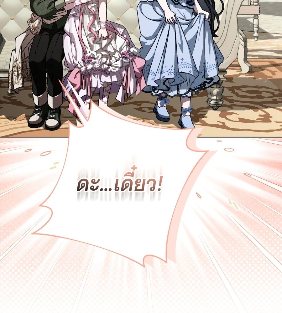 คุณคู่หมั้นคะ ฉันโตแล้วนะ - หน้า 9