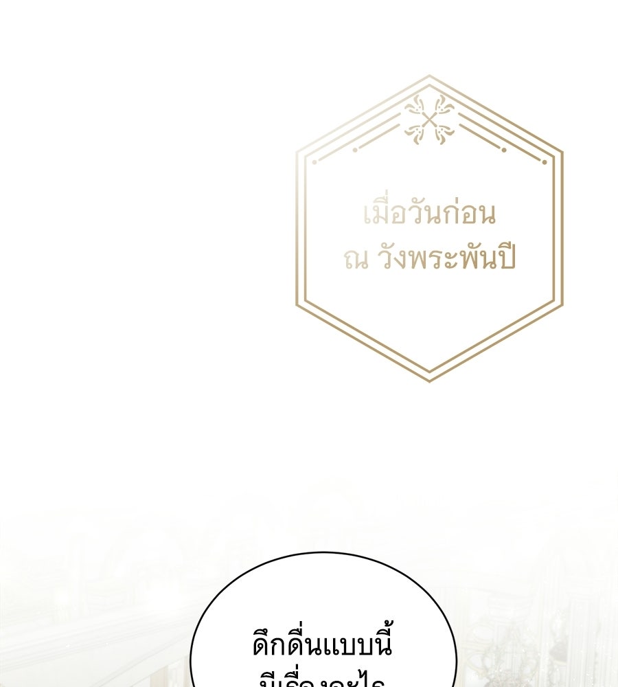 คุณคู่หมั้นคะ ฉันโตแล้วนะ - หน้า 1