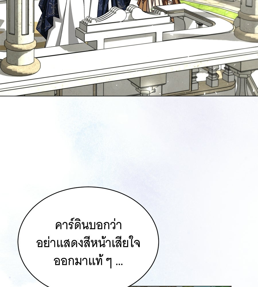 คุณคู่หมั้นคะ ฉันโตแล้วนะ - หน้า 102