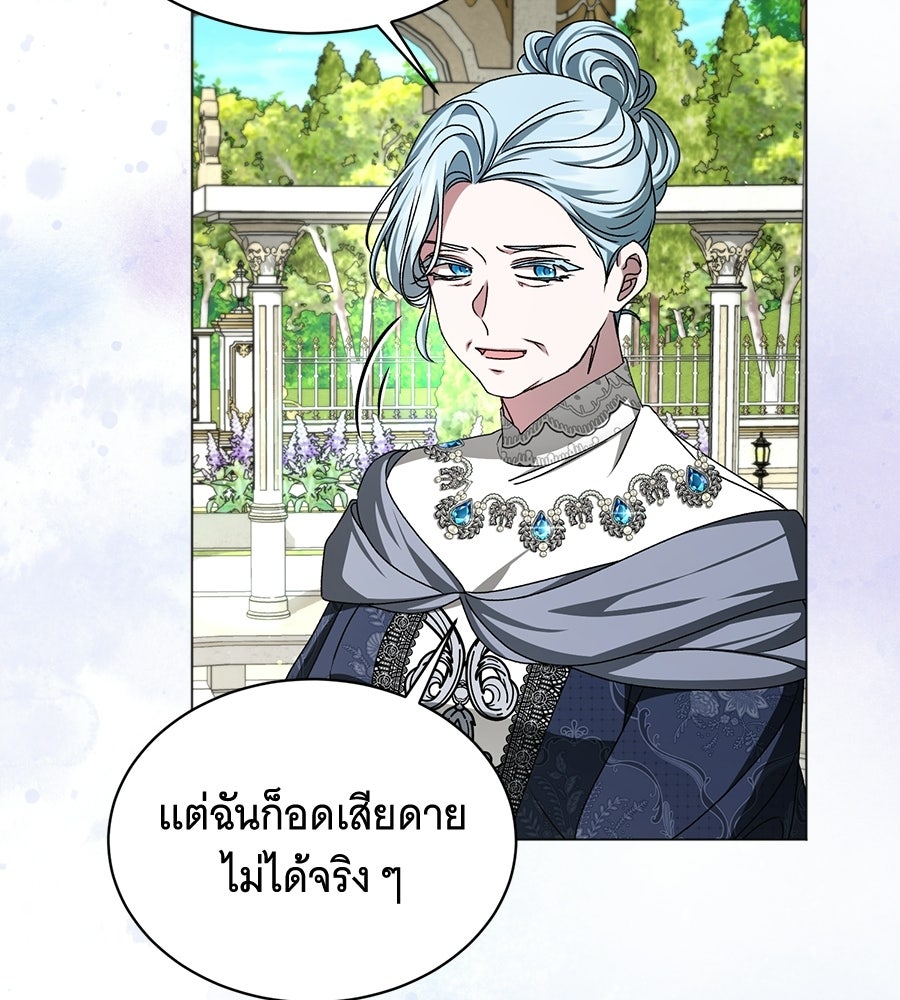 คุณคู่หมั้นคะ ฉันโตแล้วนะ - หน้า 103