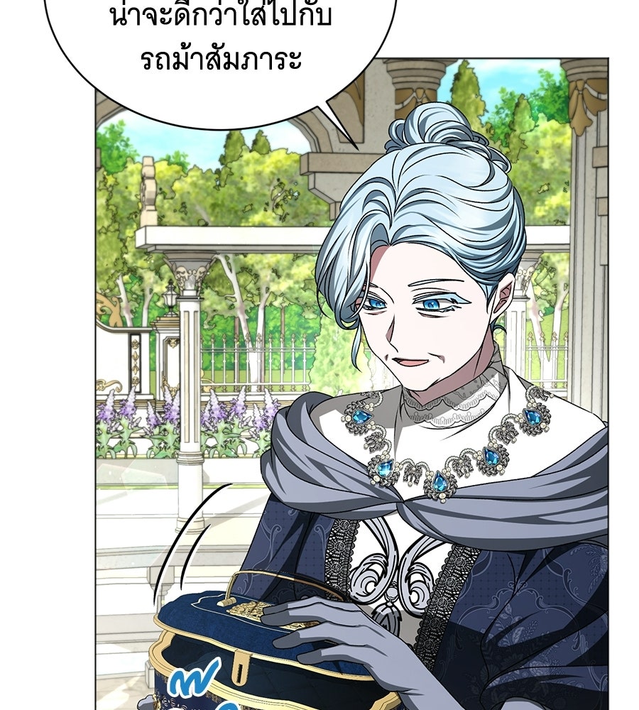 คุณคู่หมั้นคะ ฉันโตแล้วนะ - หน้า 113