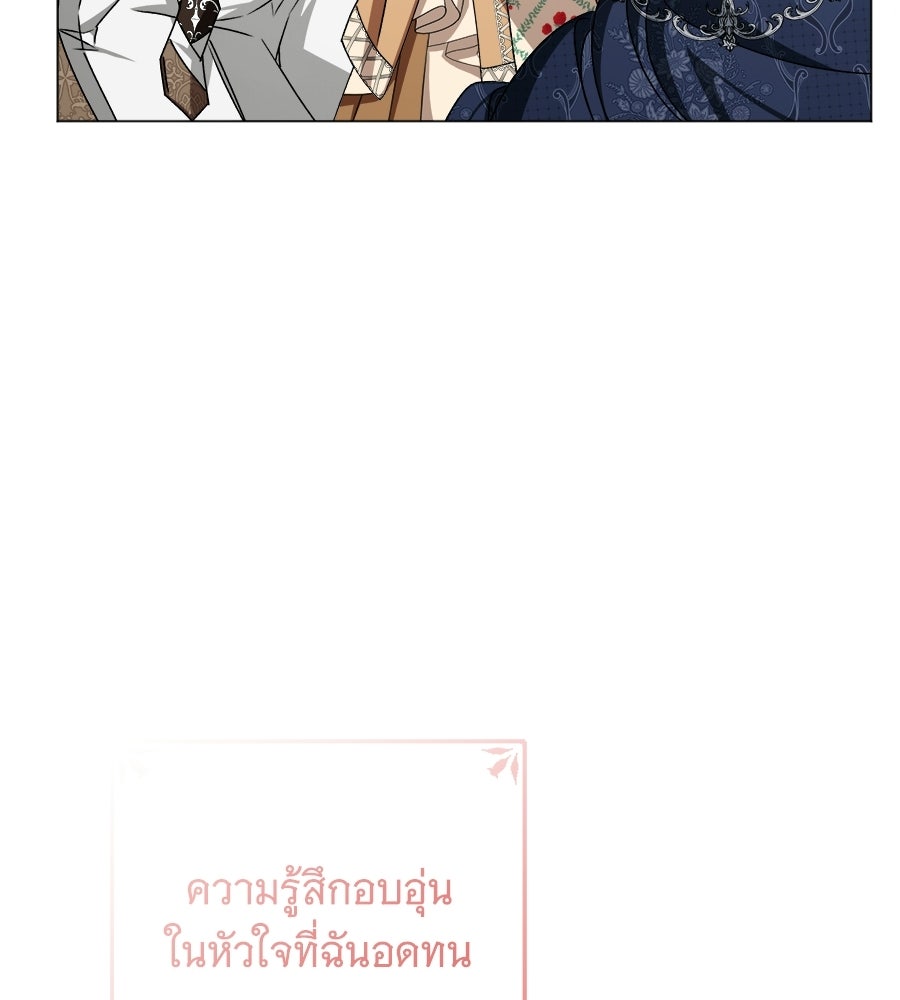 คุณคู่หมั้นคะ ฉันโตแล้วนะ - หน้า 129