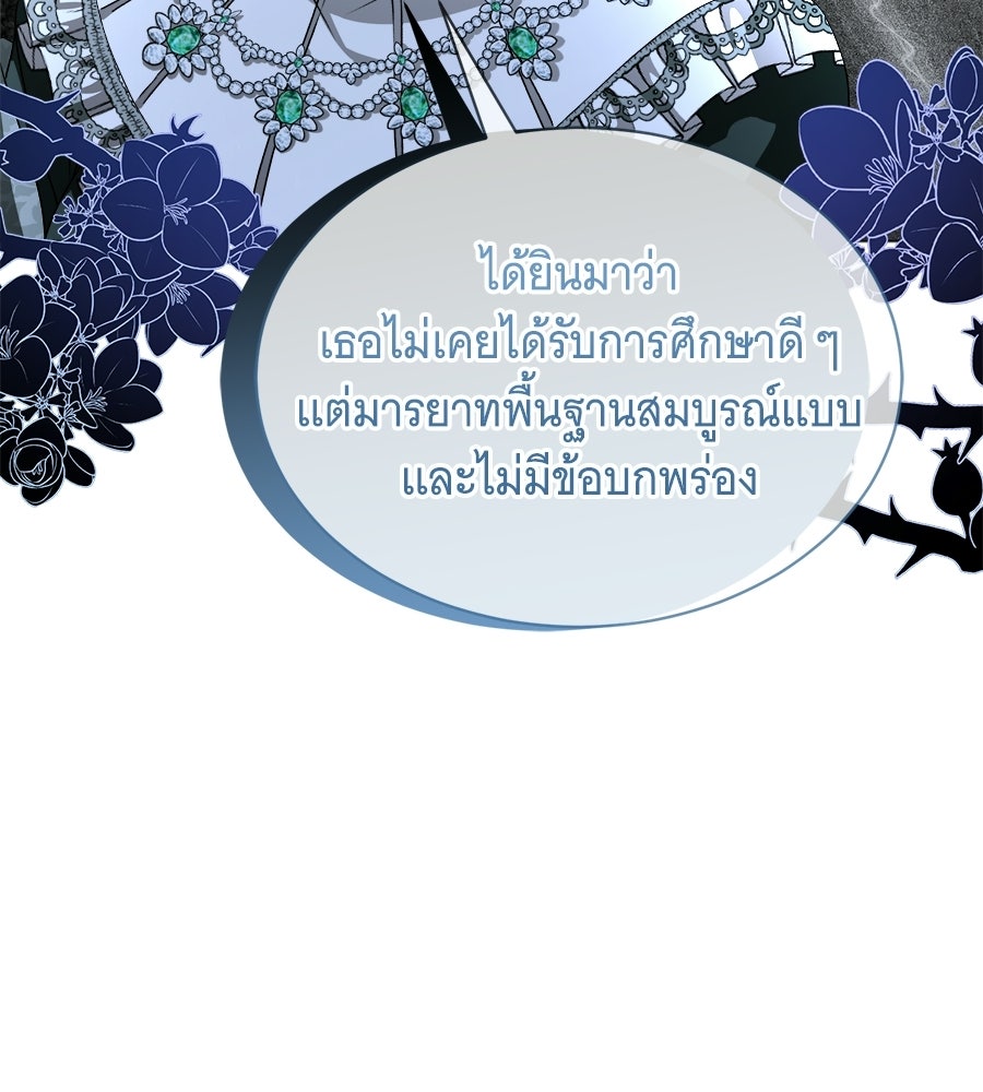 คุณคู่หมั้นคะ ฉันโตแล้วนะ - หน้า 13