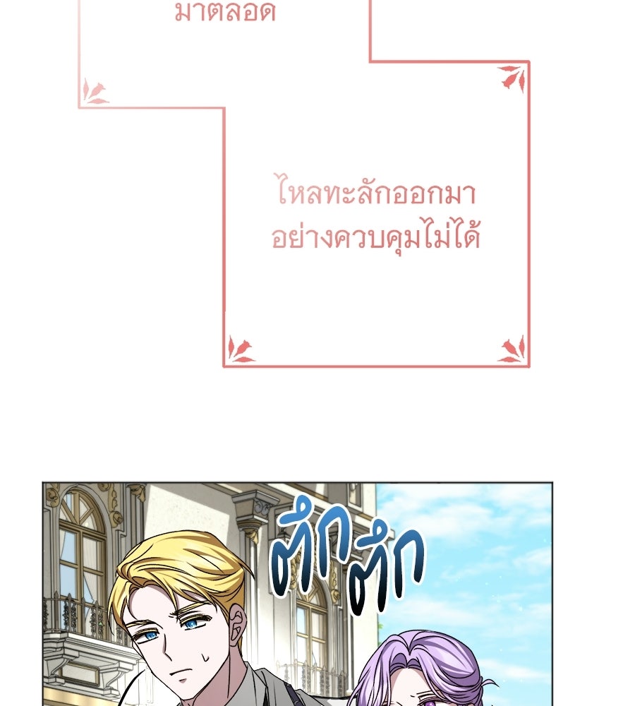 คุณคู่หมั้นคะ ฉันโตแล้วนะ - หน้า 130