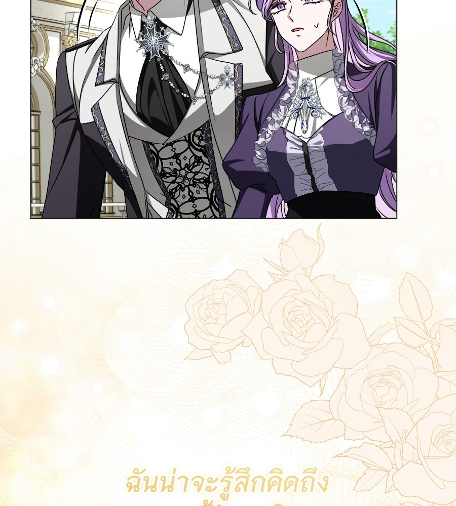 คุณคู่หมั้นคะ ฉันโตแล้วนะ - หน้า 131