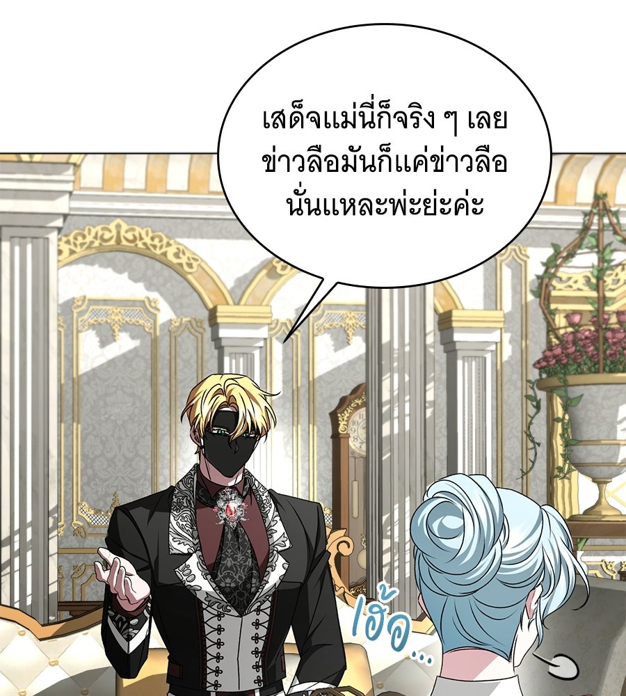 คุณคู่หมั้นคะ ฉันโตแล้วนะ - หน้า 14