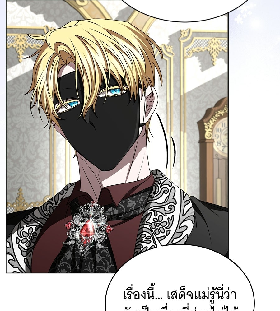 คุณคู่หมั้นคะ ฉันโตแล้วนะ - หน้า 17