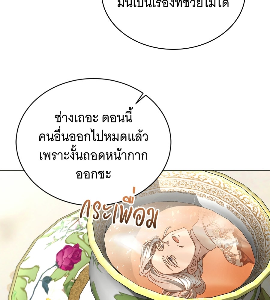 คุณคู่หมั้นคะ ฉันโตแล้วนะ - หน้า 18