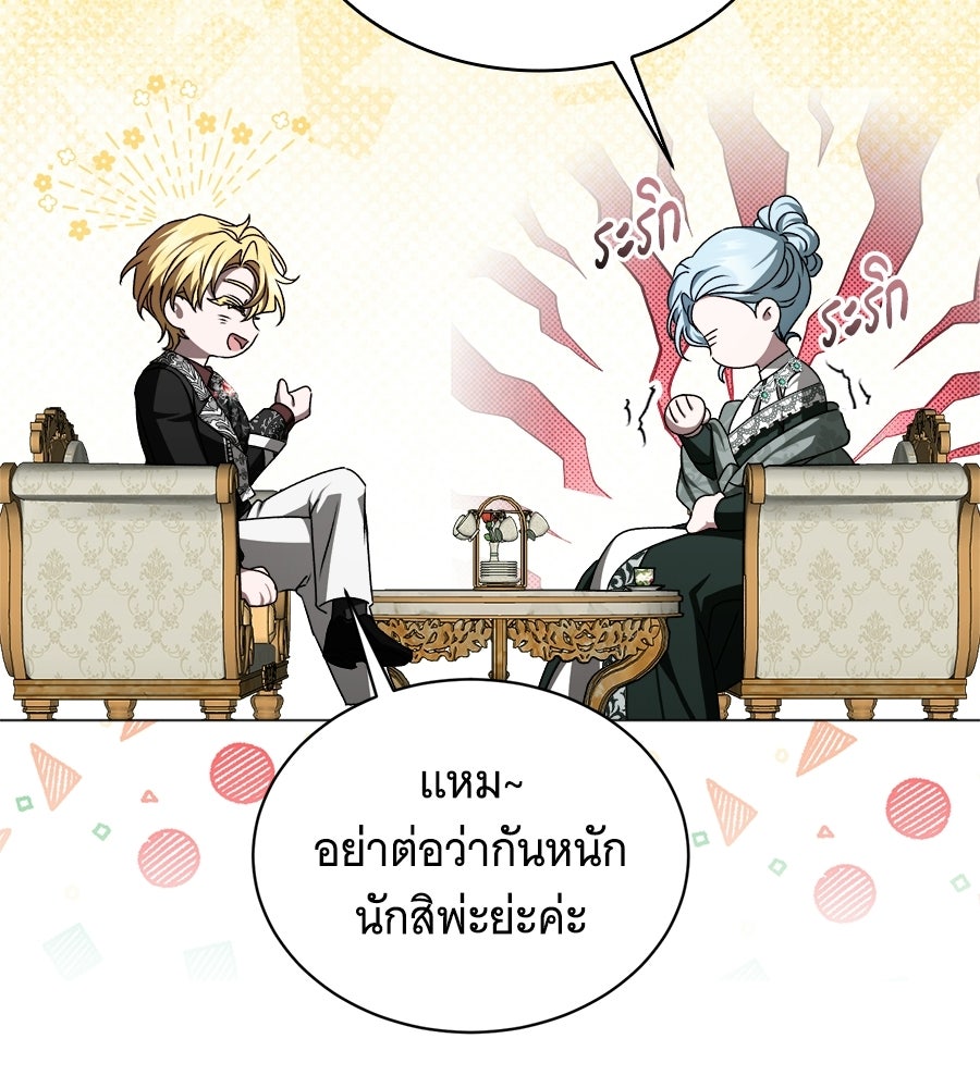 คุณคู่หมั้นคะ ฉันโตแล้วนะ - หน้า 31