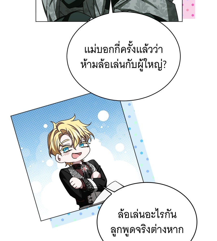 คุณคู่หมั้นคะ ฉันโตแล้วนะ - หน้า 38