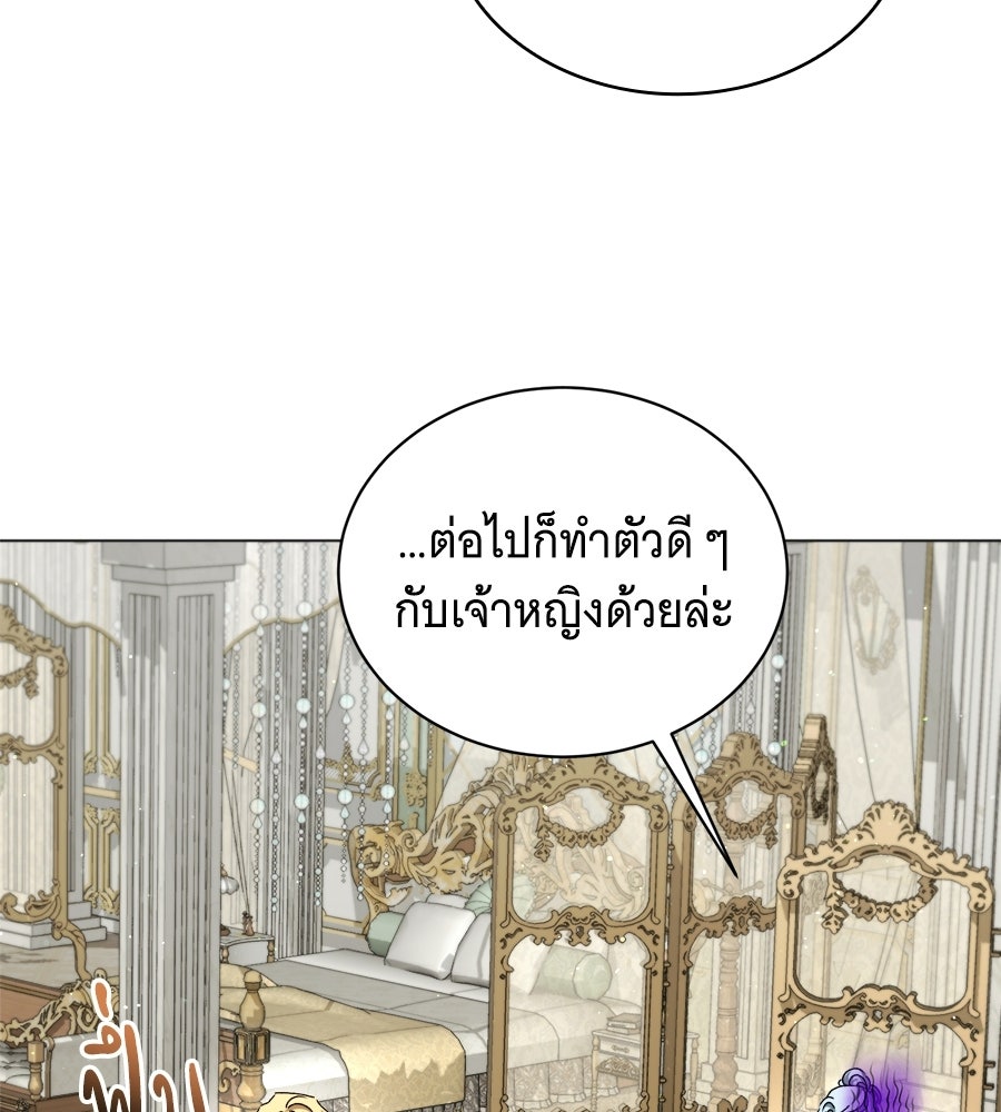 คุณคู่หมั้นคะ ฉันโตแล้วนะ - หน้า 39