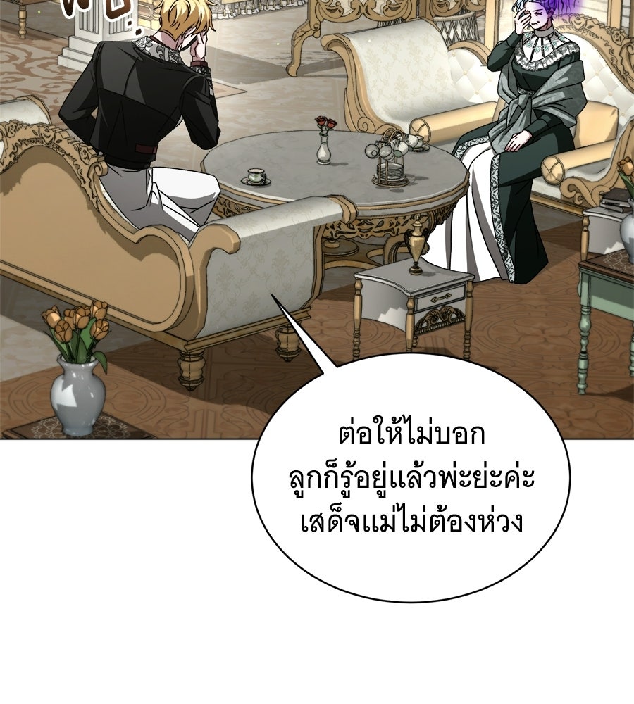 คุณคู่หมั้นคะ ฉันโตแล้วนะ - หน้า 40