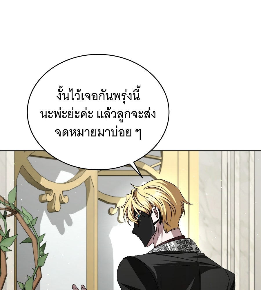คุณคู่หมั้นคะ ฉันโตแล้วนะ - หน้า 41