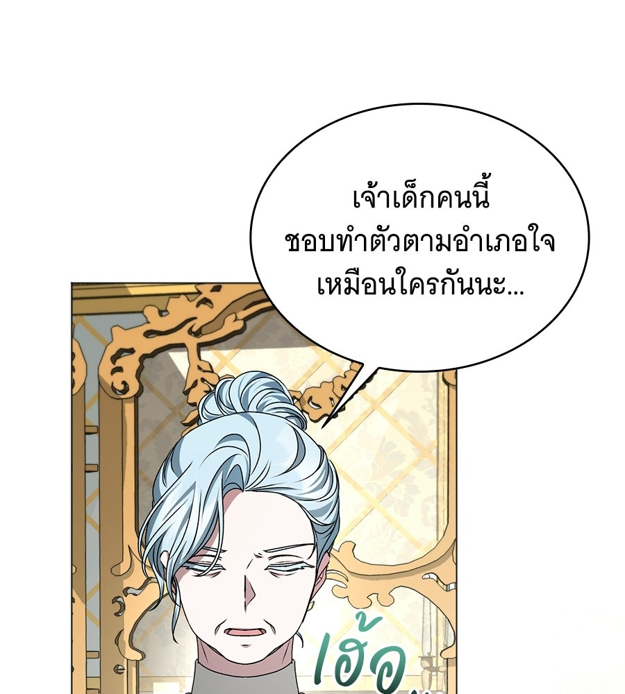 คุณคู่หมั้นคะ ฉันโตแล้วนะ - หน้า 43