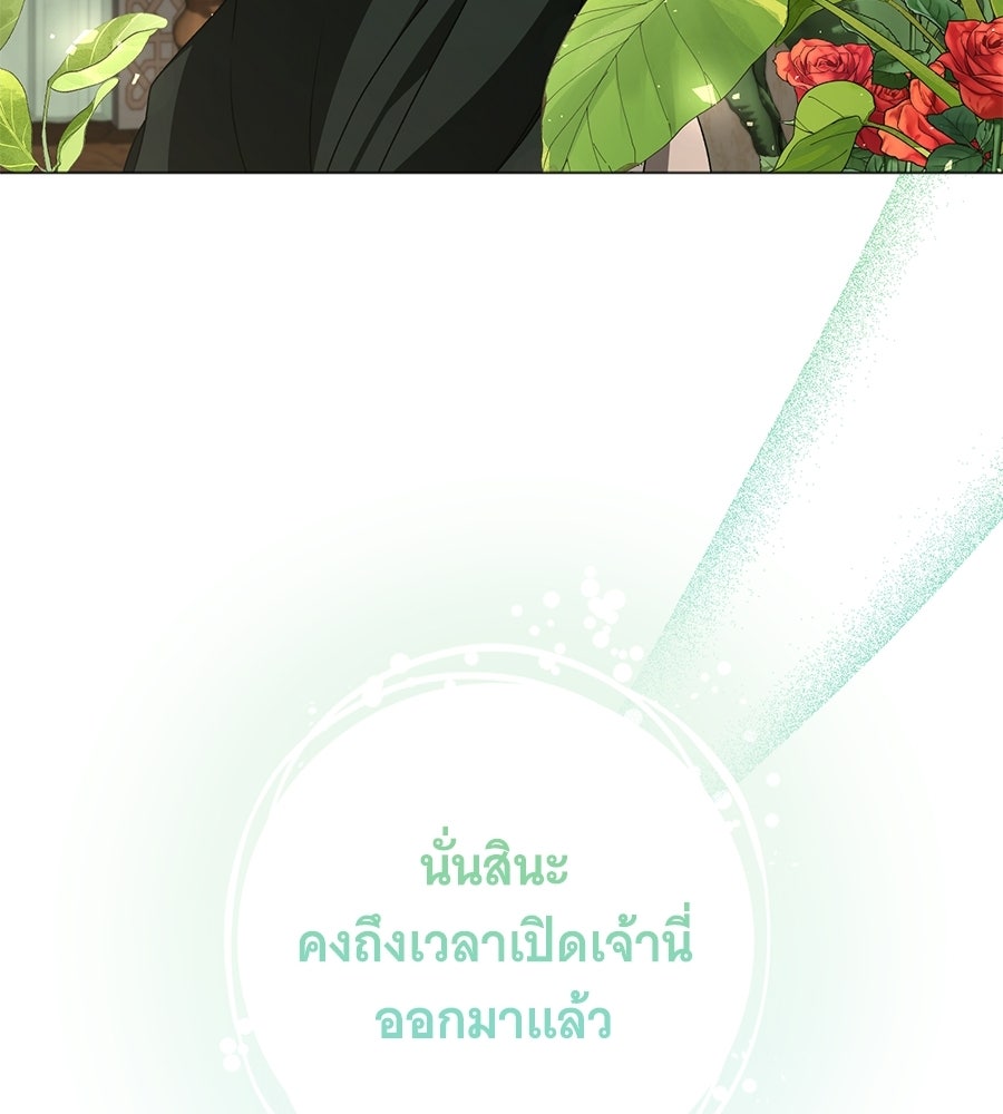 คุณคู่หมั้นคะ ฉันโตแล้วนะ - หน้า 48