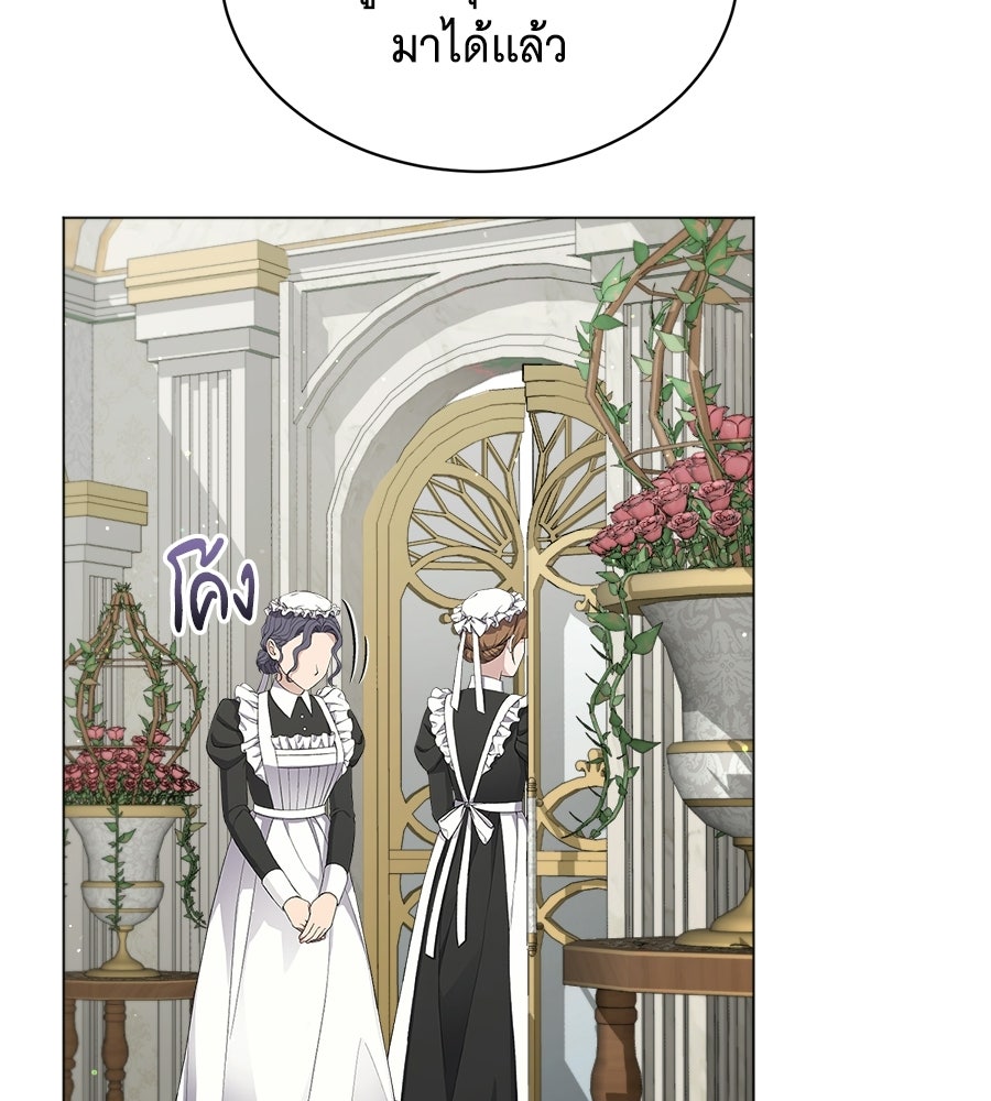 คุณคู่หมั้นคะ ฉันโตแล้วนะ - หน้า 5