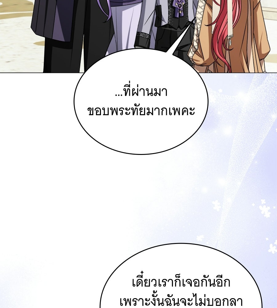 คุณคู่หมั้นคะ ฉันโตแล้วนะ - หน้า 62