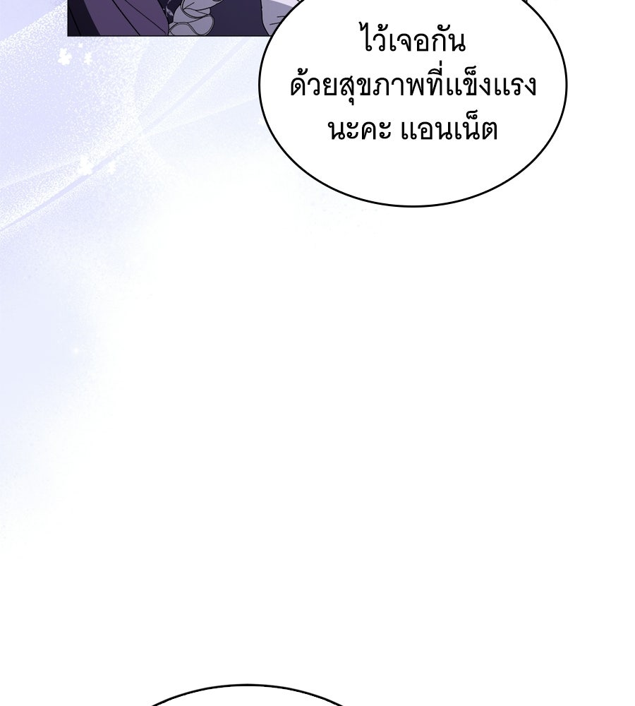 คุณคู่หมั้นคะ ฉันโตแล้วนะ - หน้า 64