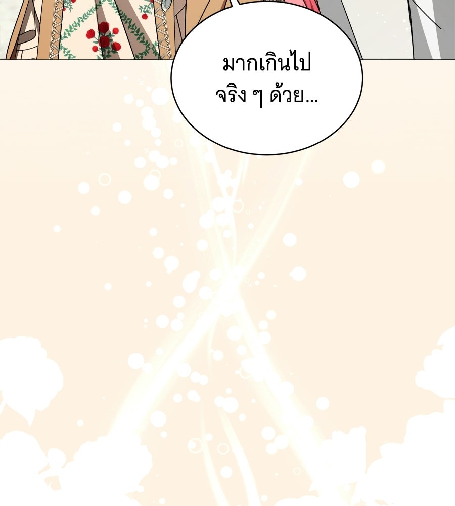 คุณคู่หมั้นคะ ฉันโตแล้วนะ - หน้า 70